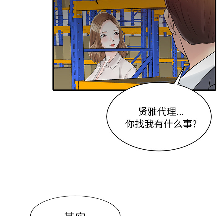 [韩国漫画] 家有双妻 爱情,熟女人妻,巨乳大奶#[82P]-62