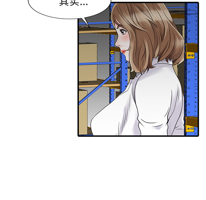 [韩国漫画] 家有双妻 爱情,熟女人妻,巨乳大奶#[82P]-63
