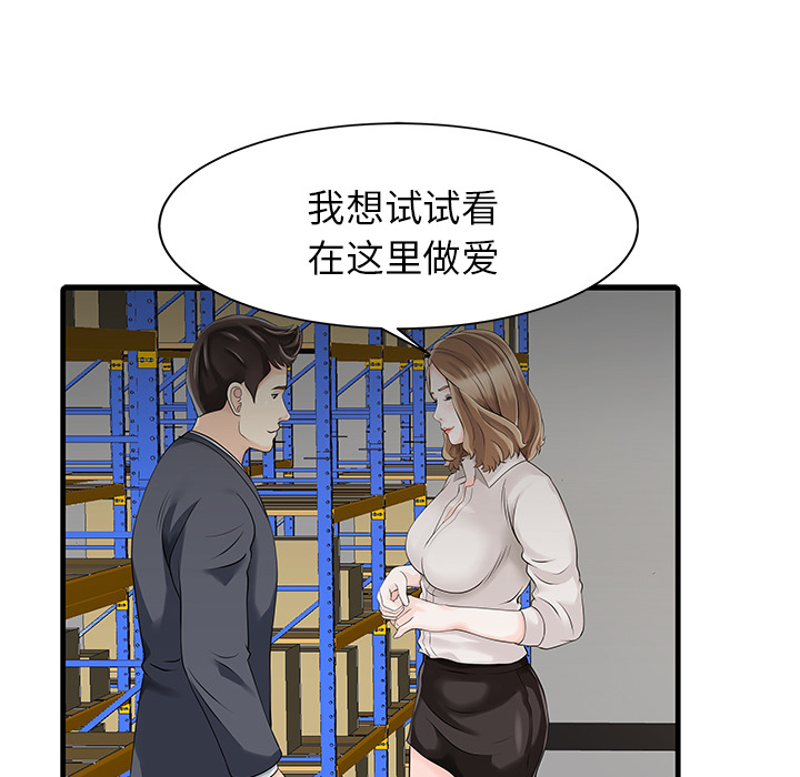 [韩国漫画] 家有双妻 爱情,熟女人妻,巨乳大奶#[82P]-64