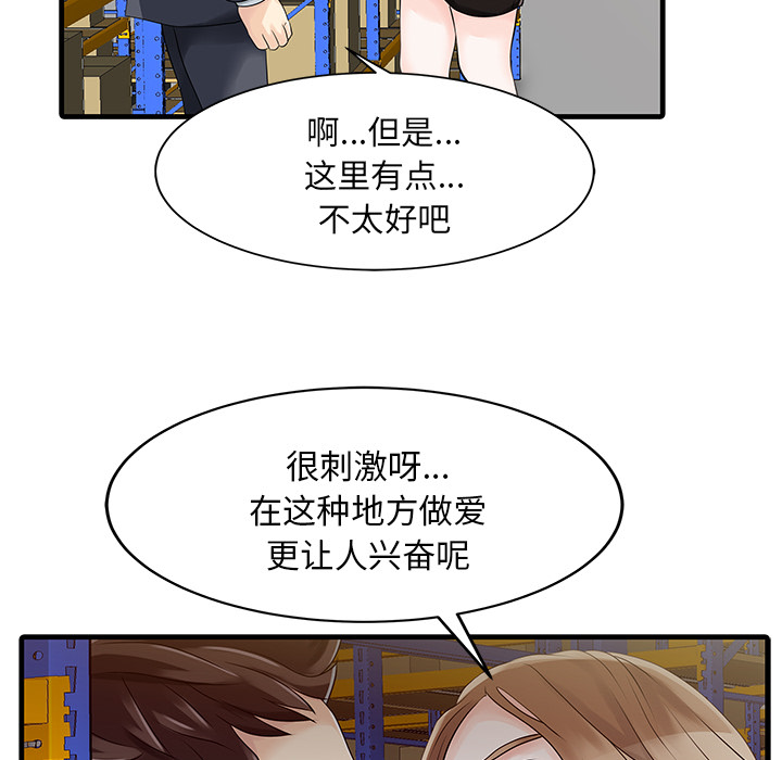 [韩国漫画] 家有双妻 爱情,熟女人妻,巨乳大奶#[82P]-65