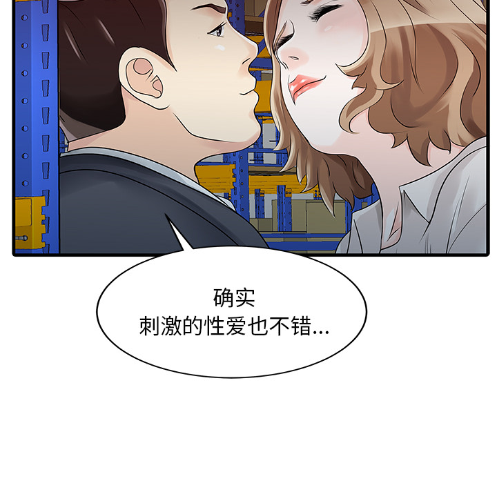 [韩国漫画] 家有双妻 爱情,熟女人妻,巨乳大奶#[82P]-66