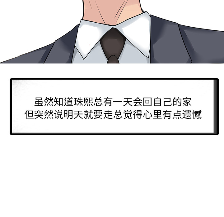 [韩国漫画] 家有双妻 爱情,熟女人妻,巨乳大奶#[82P]-7