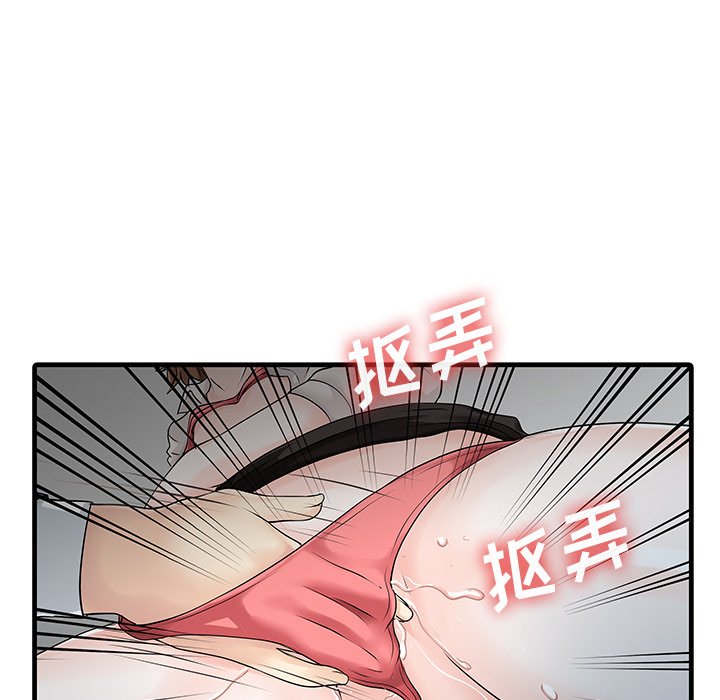 [韩国漫画] 家有双妻 爱情,熟女人妻,巨乳大奶#[82P]-70