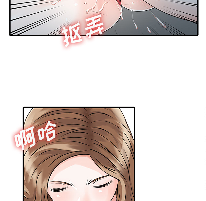 [韩国漫画] 家有双妻 爱情,熟女人妻,巨乳大奶#[82P]-71