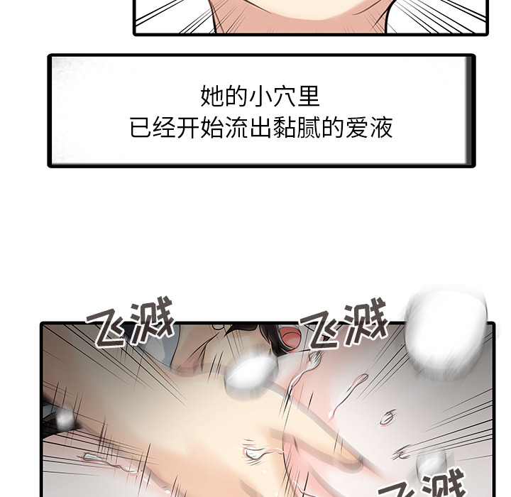 [韩国漫画] 家有双妻 爱情,熟女人妻,巨乳大奶#[82P]-73