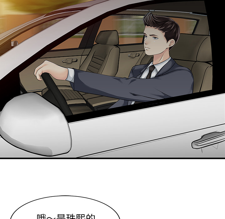 [韩国漫画] 家有双妻 爱情,熟女人妻,巨乳大奶#[82P]-78