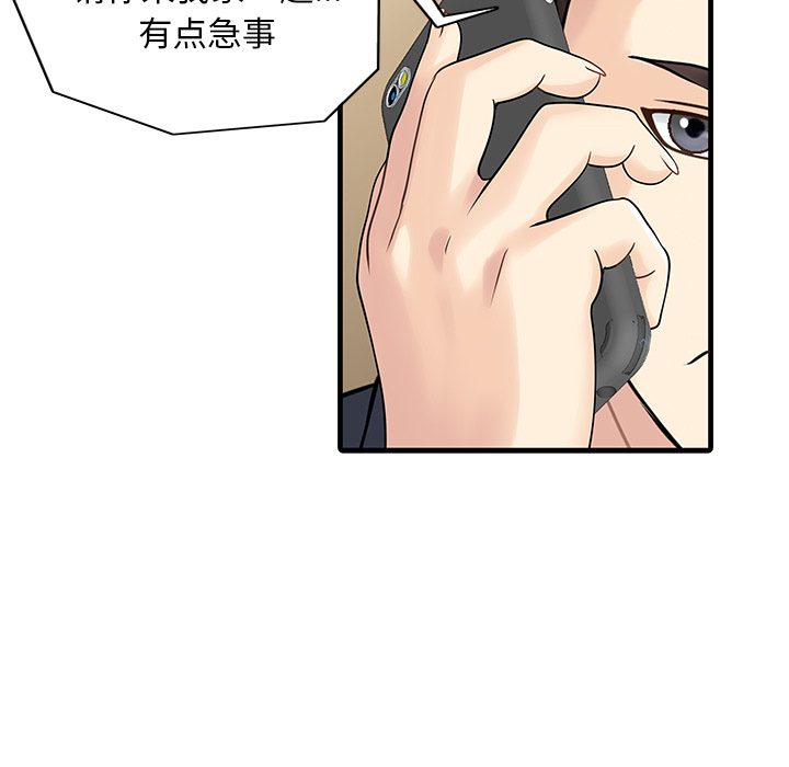 [韩国漫画] 家有双妻 爱情,熟女人妻,巨乳大奶#[82P]-81