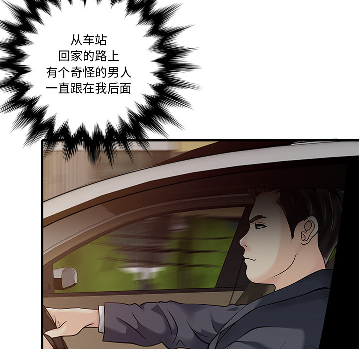 [韩国漫画] 家有双妻 爱情,熟女人妻,巨乳大奶#[81P]-11