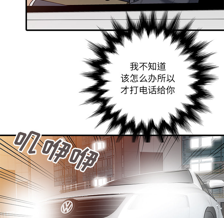 [韩国漫画] 家有双妻 爱情,熟女人妻,巨乳大奶#[81P]-12