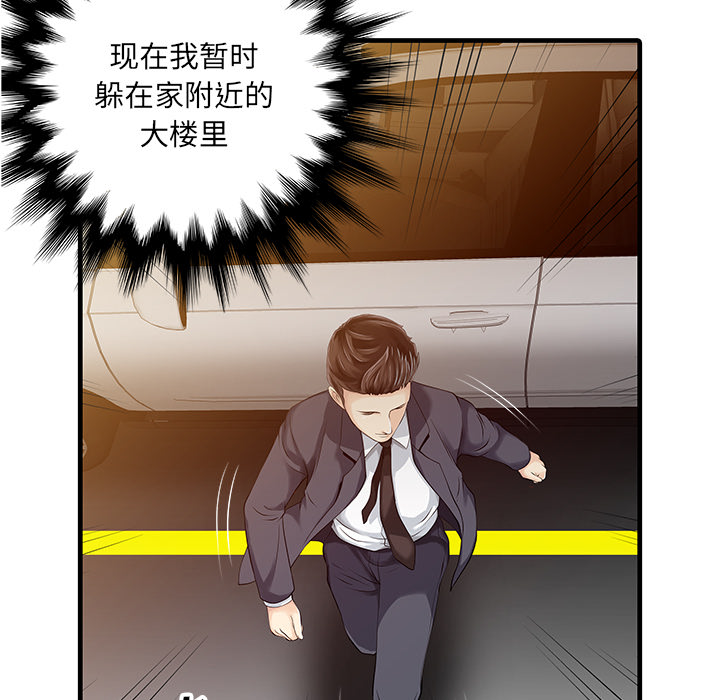 [韩国漫画] 家有双妻 爱情,熟女人妻,巨乳大奶#[81P]-14