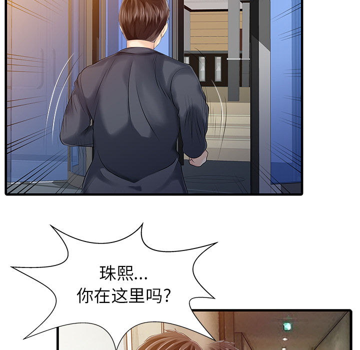 [韩国漫画] 家有双妻 爱情,熟女人妻,巨乳大奶#[81P]-16