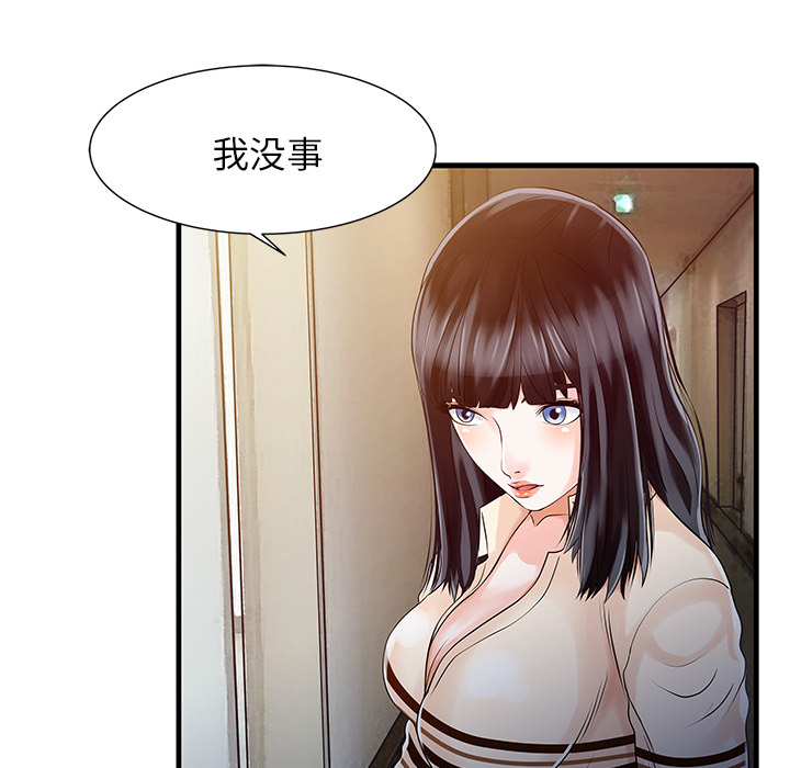 [韩国漫画] 家有双妻 爱情,熟女人妻,巨乳大奶#[81P]-20