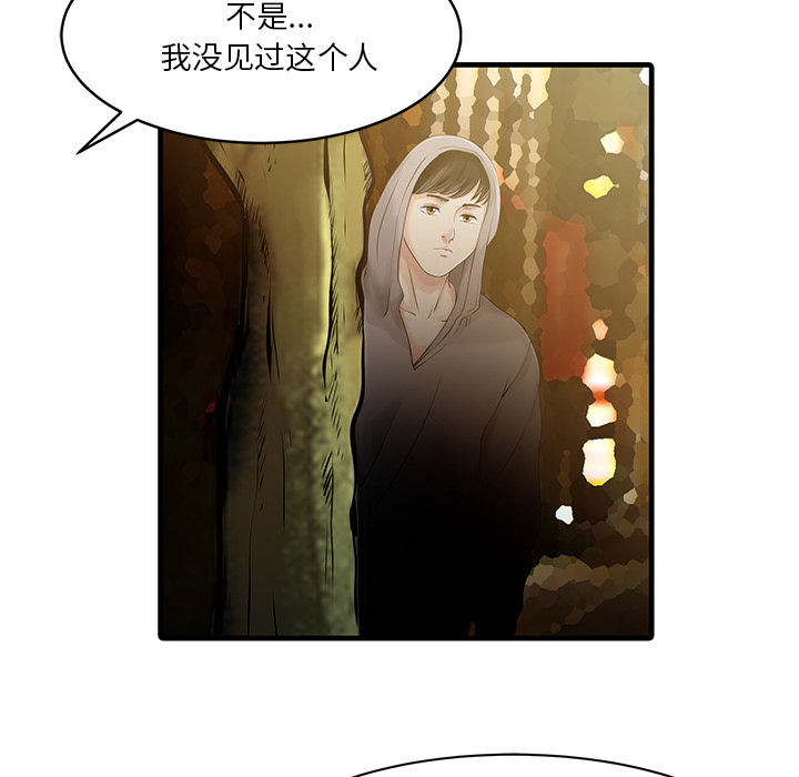 [韩国漫画] 家有双妻 爱情,熟女人妻,巨乳大奶#[81P]-24