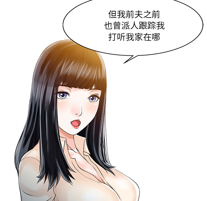 [韩国漫画] 家有双妻 爱情,熟女人妻,巨乳大奶#[81P]-25