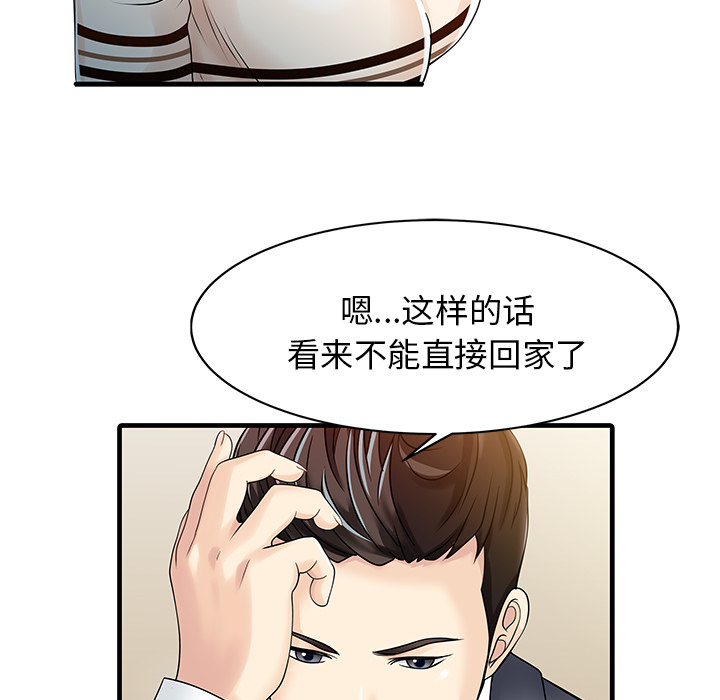 [韩国漫画] 家有双妻 爱情,熟女人妻,巨乳大奶#[81P]-26