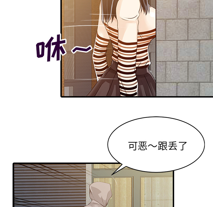 [韩国漫画] 家有双妻 爱情,熟女人妻,巨乳大奶#[81P]-33