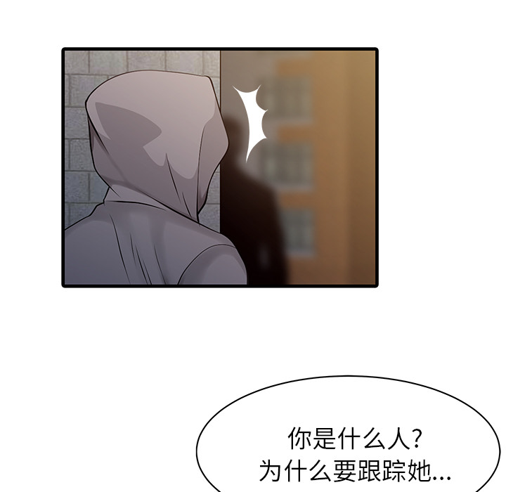 [韩国漫画] 家有双妻 爱情,熟女人妻,巨乳大奶#[81P]-35
