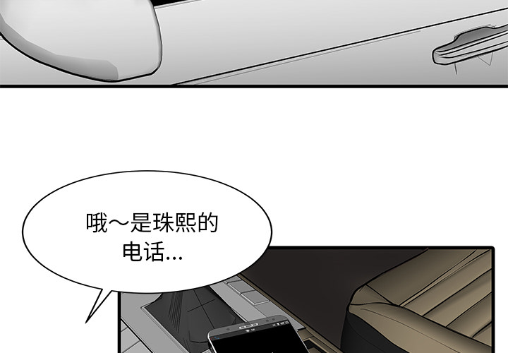 [韩国漫画] 家有双妻 爱情,熟女人妻,巨乳大奶#[81P]-4