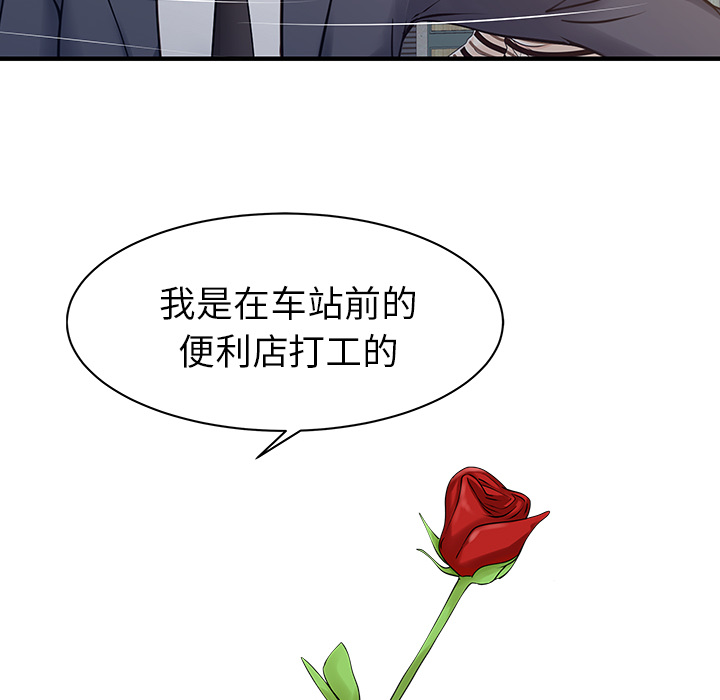 [韩国漫画] 家有双妻 爱情,熟女人妻,巨乳大奶#[81P]-43
