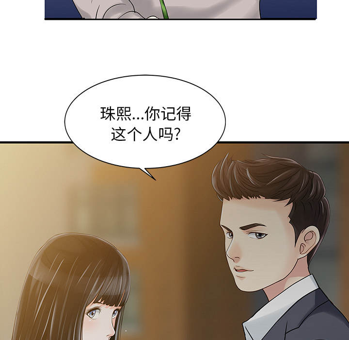[韩国漫画] 家有双妻 爱情,熟女人妻,巨乳大奶#[81P]-46