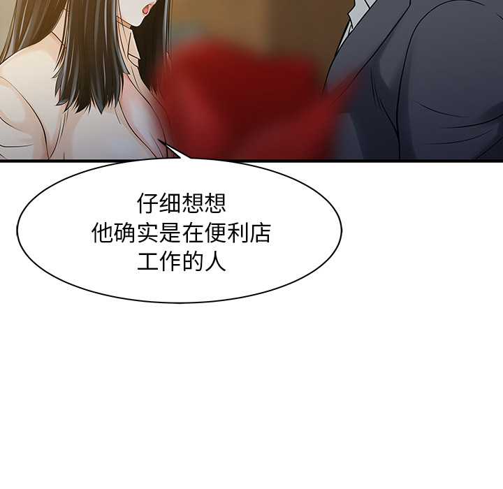 [韩国漫画] 家有双妻 爱情,熟女人妻,巨乳大奶#[81P]-47