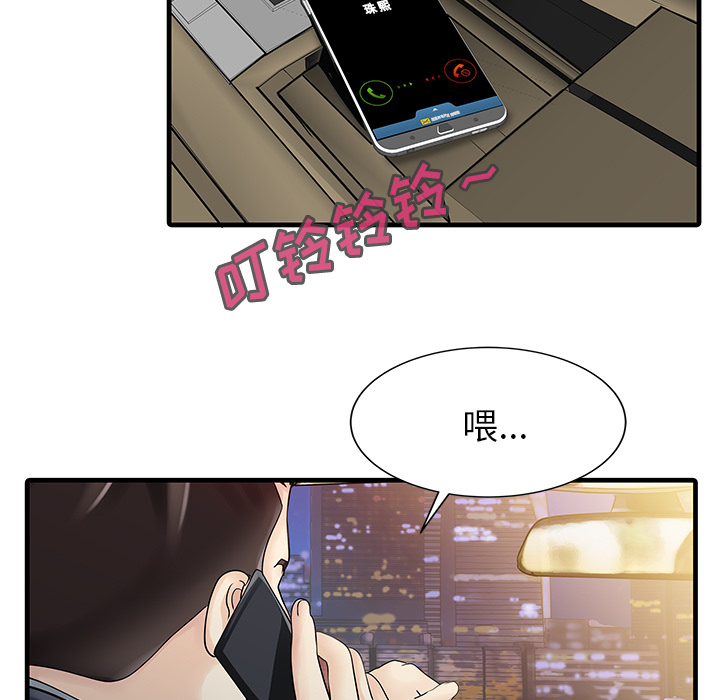 [韩国漫画] 家有双妻 爱情,熟女人妻,巨乳大奶#[81P]-5