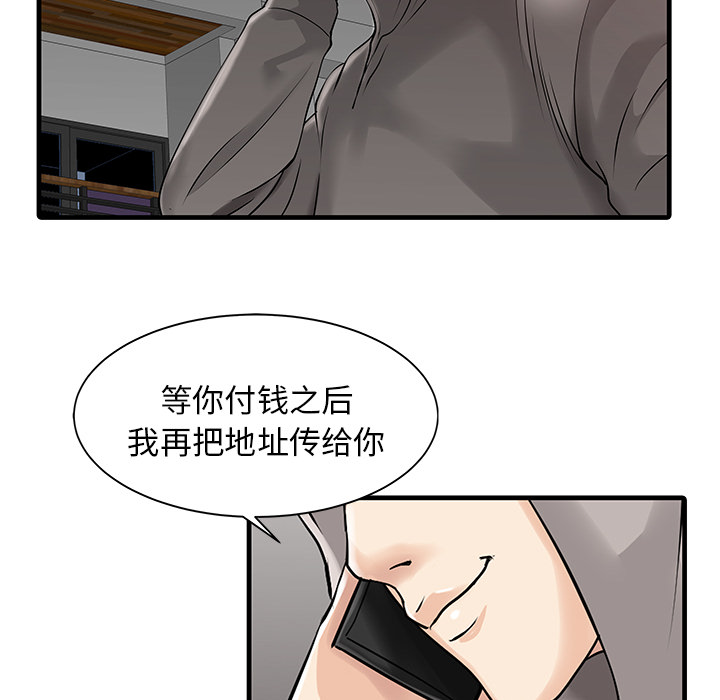 [韩国漫画] 家有双妻 爱情,熟女人妻,巨乳大奶#[81P]-53