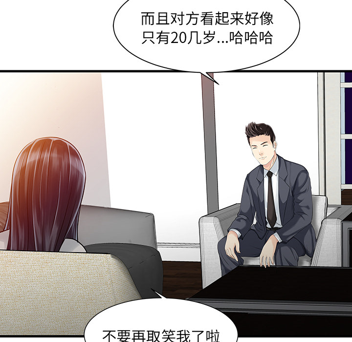 [韩国漫画] 家有双妻 爱情,熟女人妻,巨乳大奶#[81P]-56