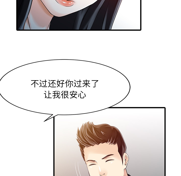 [韩国漫画] 家有双妻 爱情,熟女人妻,巨乳大奶#[81P]-58