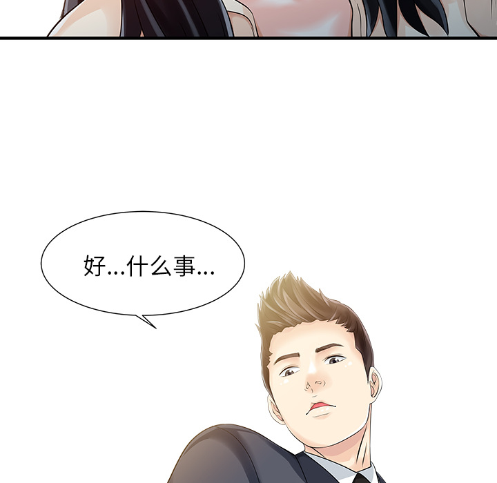 [韩国漫画] 家有双妻 爱情,熟女人妻,巨乳大奶#[81P]-63
