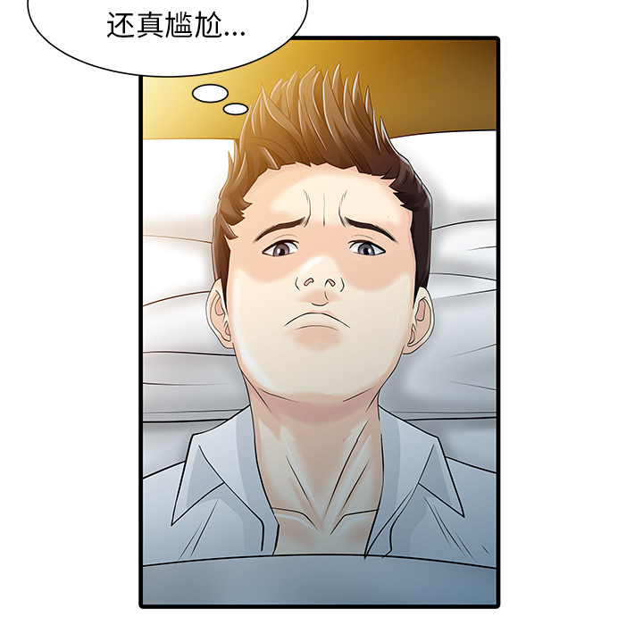 [韩国漫画] 家有双妻 爱情,熟女人妻,巨乳大奶#[81P]-67
