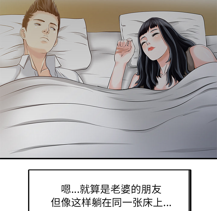 [韩国漫画] 家有双妻 爱情,熟女人妻,巨乳大奶#[81P]-70