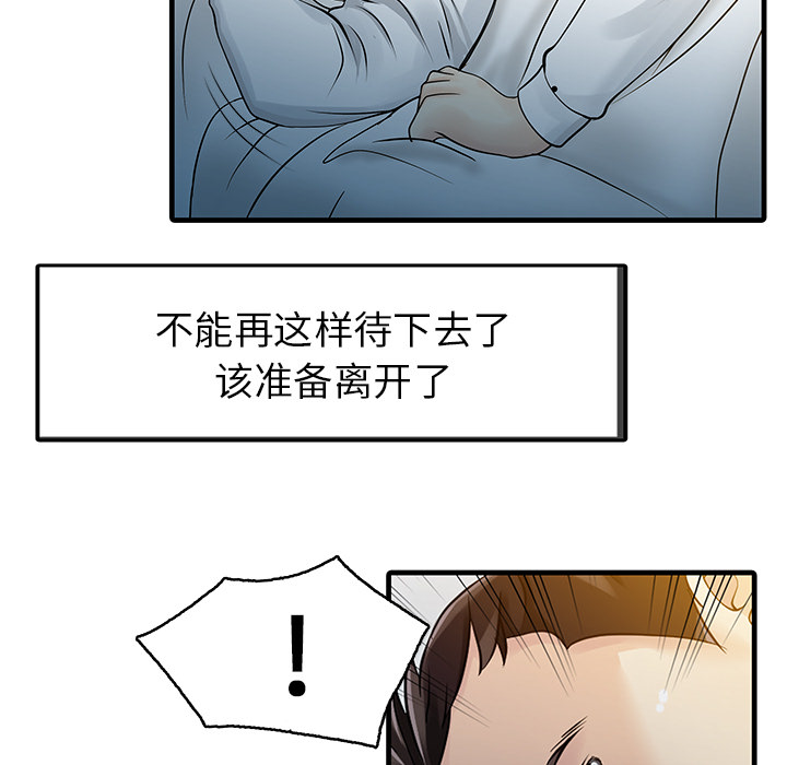 [韩国漫画] 家有双妻 爱情,熟女人妻,巨乳大奶#[81P]-74