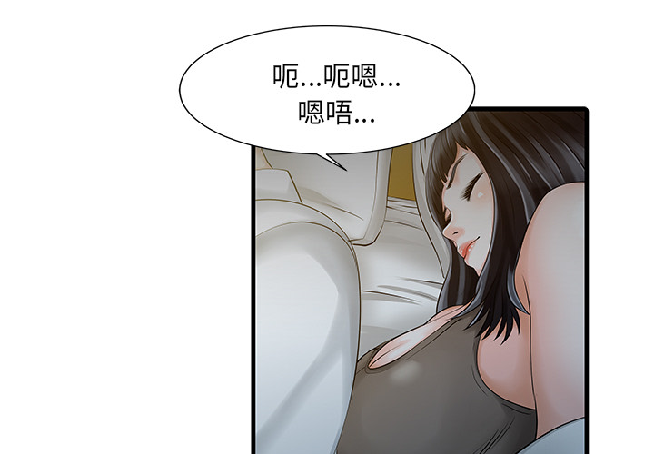 [韩国漫画] 家有双妻 爱情,熟女人妻,巨乳大奶#[82P]-1