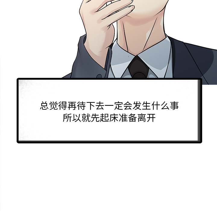 [韩国漫画] 家有双妻 爱情,熟女人妻,巨乳大奶#[82P]-12