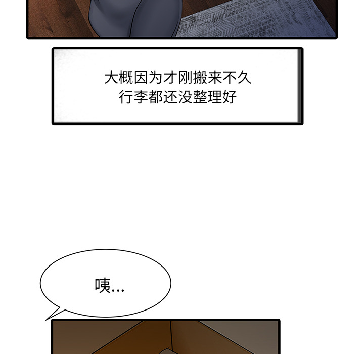 [韩国漫画] 家有双妻 爱情,熟女人妻,巨乳大奶#[82P]-15