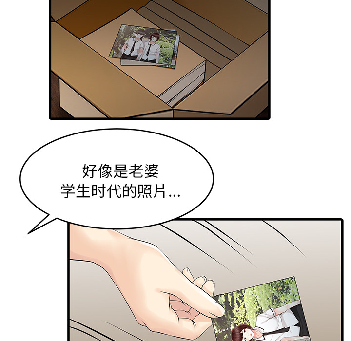 [韩国漫画] 家有双妻 爱情,熟女人妻,巨乳大奶#[82P]-16