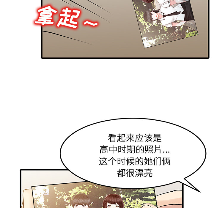 [韩国漫画] 家有双妻 爱情,熟女人妻,巨乳大奶#[82P]-17