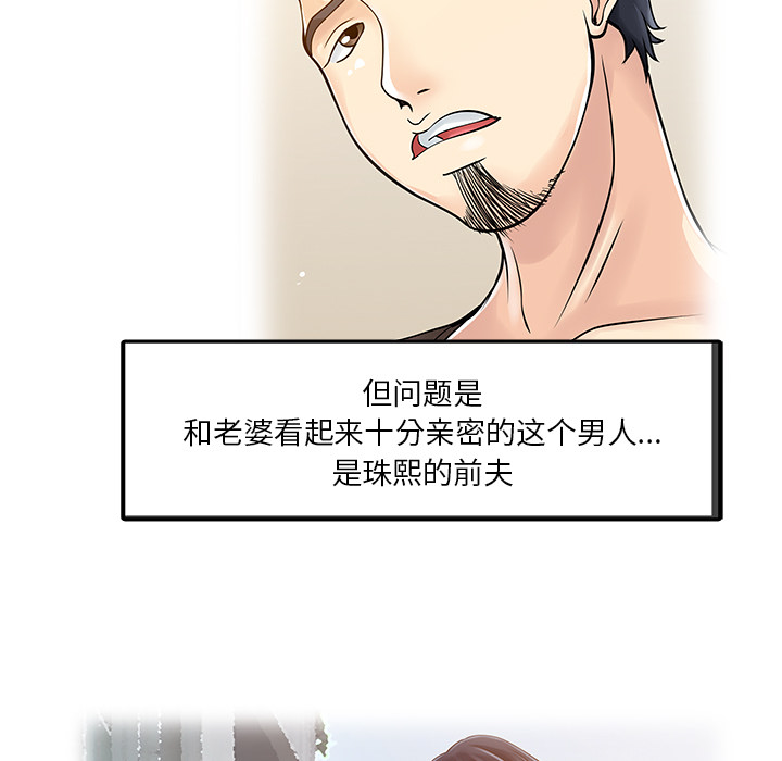 [韩国漫画] 家有双妻 爱情,熟女人妻,巨乳大奶#[82P]-23