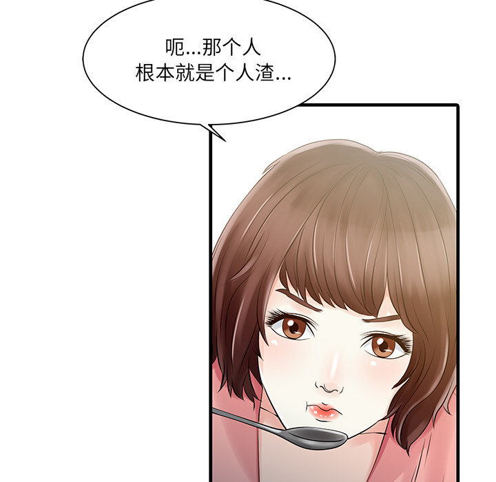 [韩国漫画] 家有双妻 爱情,熟女人妻,巨乳大奶#[82P]-29