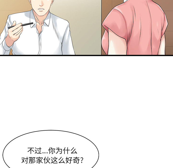 [韩国漫画] 家有双妻 爱情,熟女人妻,巨乳大奶#[82P]-32