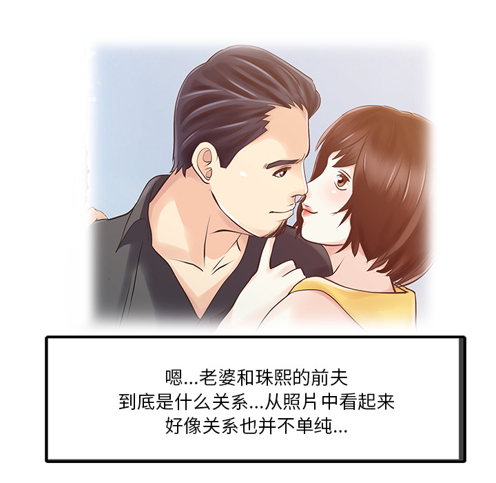 [韩国漫画] 家有双妻 爱情,熟女人妻,巨乳大奶#[82P]-39
