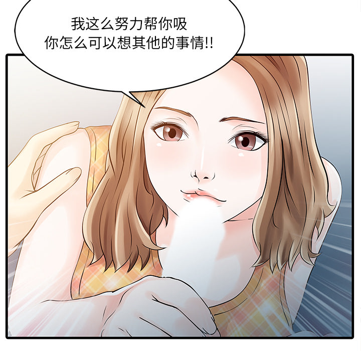 [韩国漫画] 家有双妻 爱情,熟女人妻,巨乳大奶#[82P]-41