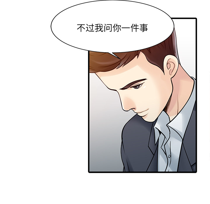 [韩国漫画] 家有双妻 爱情,熟女人妻,巨乳大奶#[82P]-44