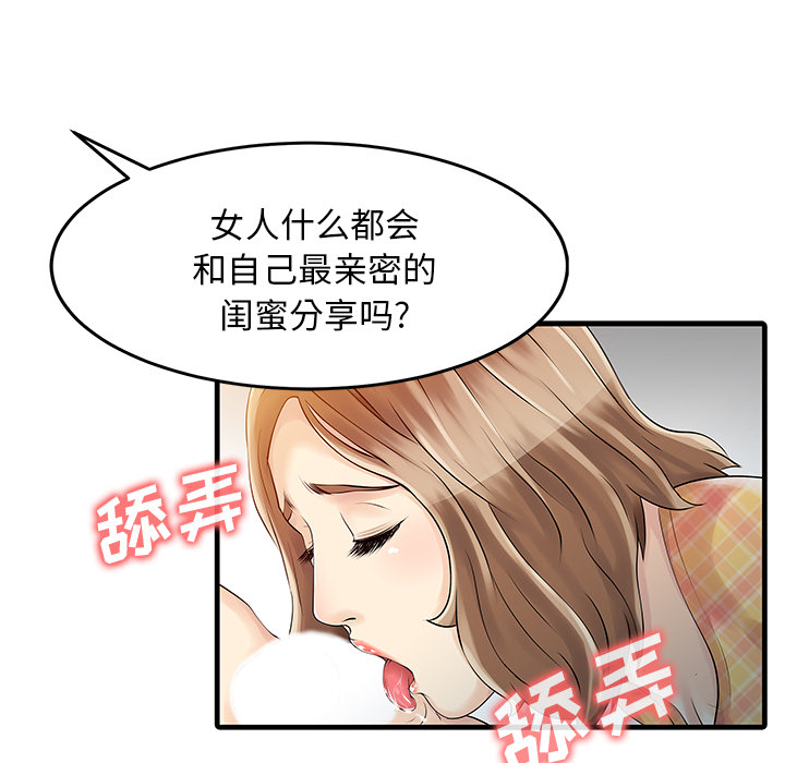 [韩国漫画] 家有双妻 爱情,熟女人妻,巨乳大奶#[82P]-45