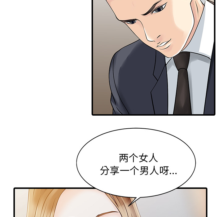 [韩国漫画] 家有双妻 爱情,熟女人妻,巨乳大奶#[82P]-48