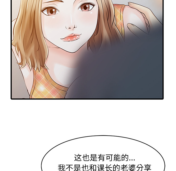 [韩国漫画] 家有双妻 爱情,熟女人妻,巨乳大奶#[82P]-49
