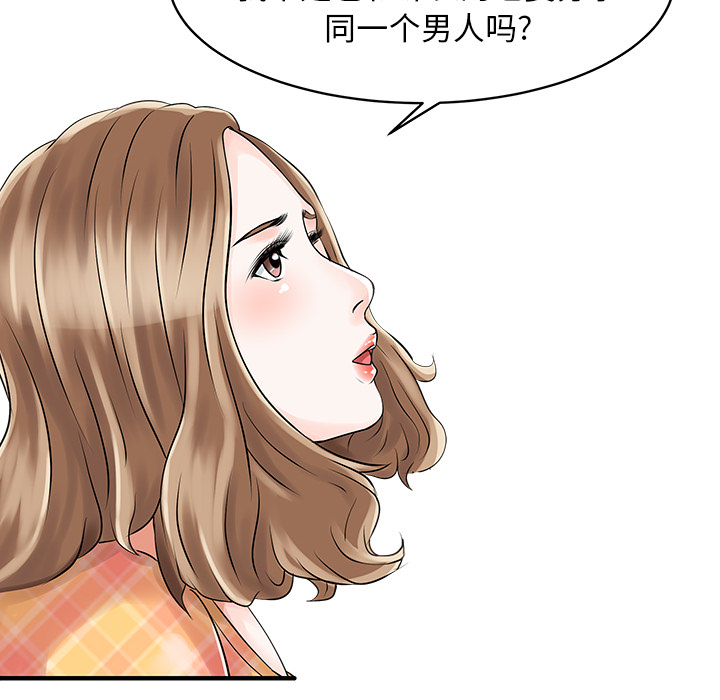[韩国漫画] 家有双妻 爱情,熟女人妻,巨乳大奶#[82P]-50