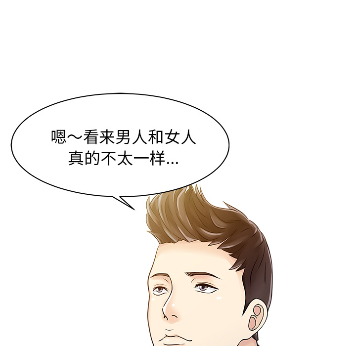 [韩国漫画] 家有双妻 爱情,熟女人妻,巨乳大奶#[82P]-51