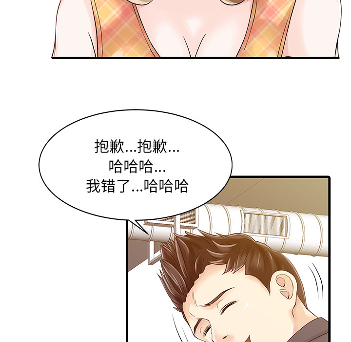 [韩国漫画] 家有双妻 爱情,熟女人妻,巨乳大奶#[82P]-56
